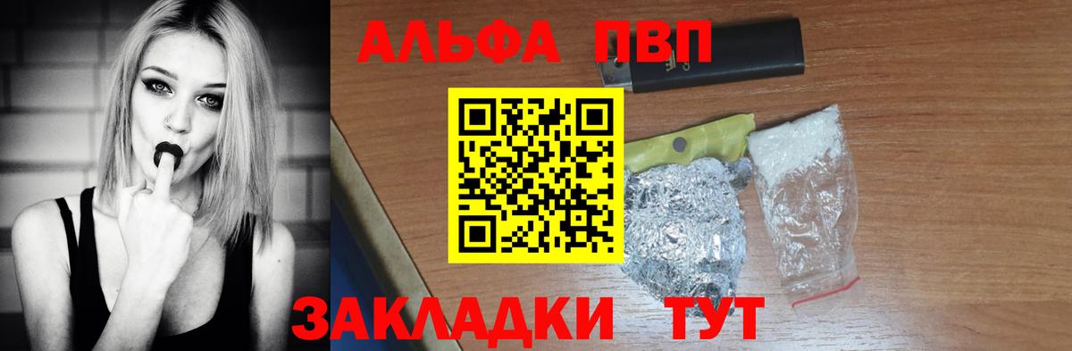 Alpha PVP крисы CK Переславль-Залесский