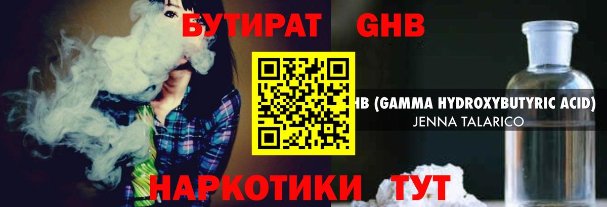 БУТИРАТ вода  БУТИРАТ  Переславль-Залесский  Вход с VPN 