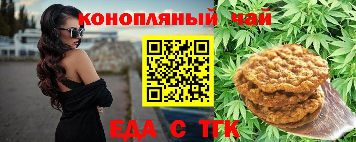 Переславль-Залесский  Печенье с ТГК конопля  Вход с VPN 
