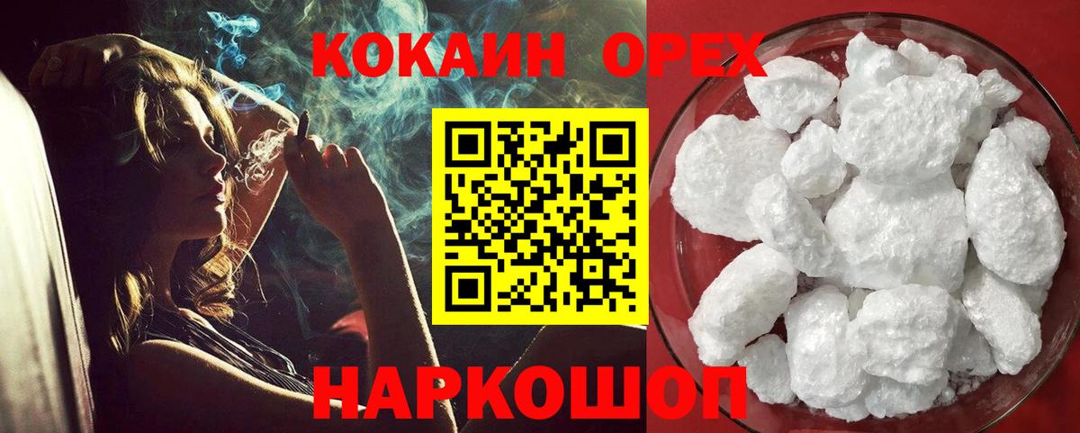 КОКАИН Перу  Вход с VPN  КОКАИН Fish Scale  Переславль-Залесский 