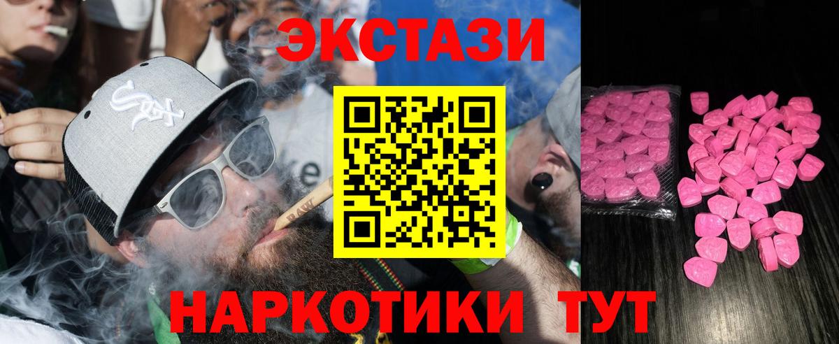 ЭКСТАЗИ круглые Переславль-Залесский