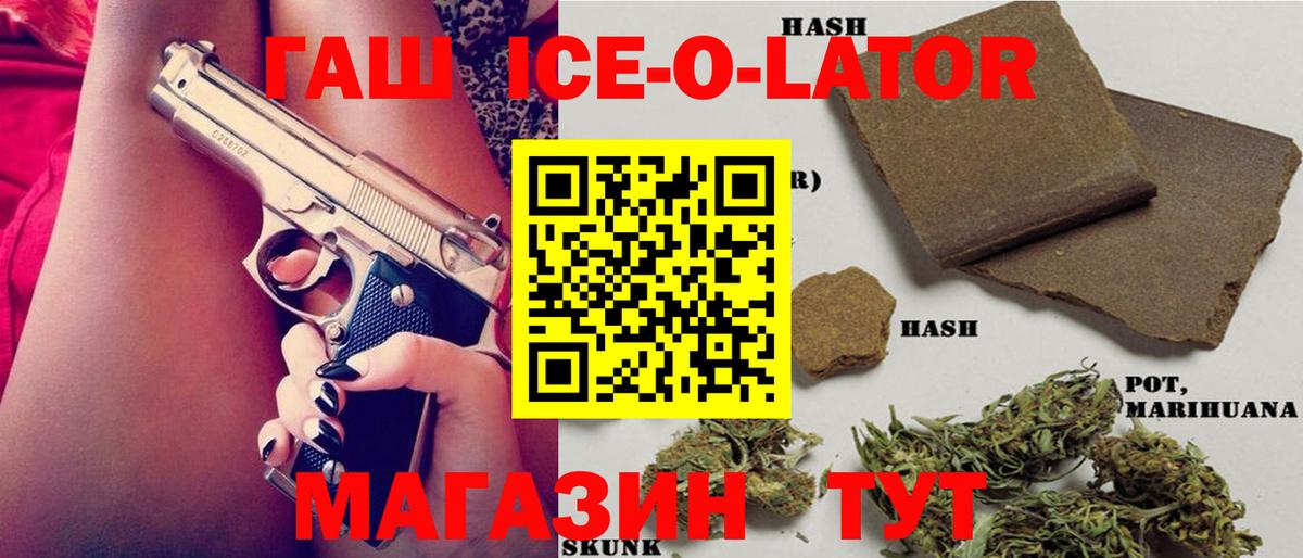 ГАШИШ 40% ТГК  ГАШ убойный  Переславль-Залесский  Вход с VPN 