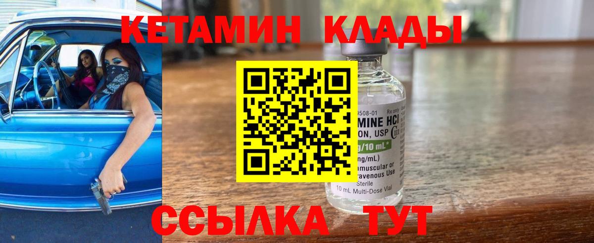 КЕТАМИН ketamine  КЕТАМИН ketamine  Переславль-Залесский  Вход с VPN 