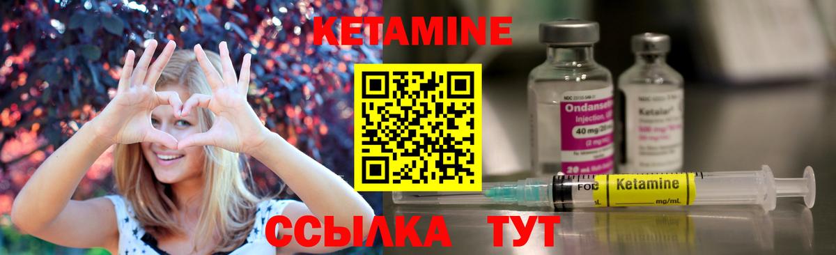 КЕТАМИН ketamine Переславль-Залесский