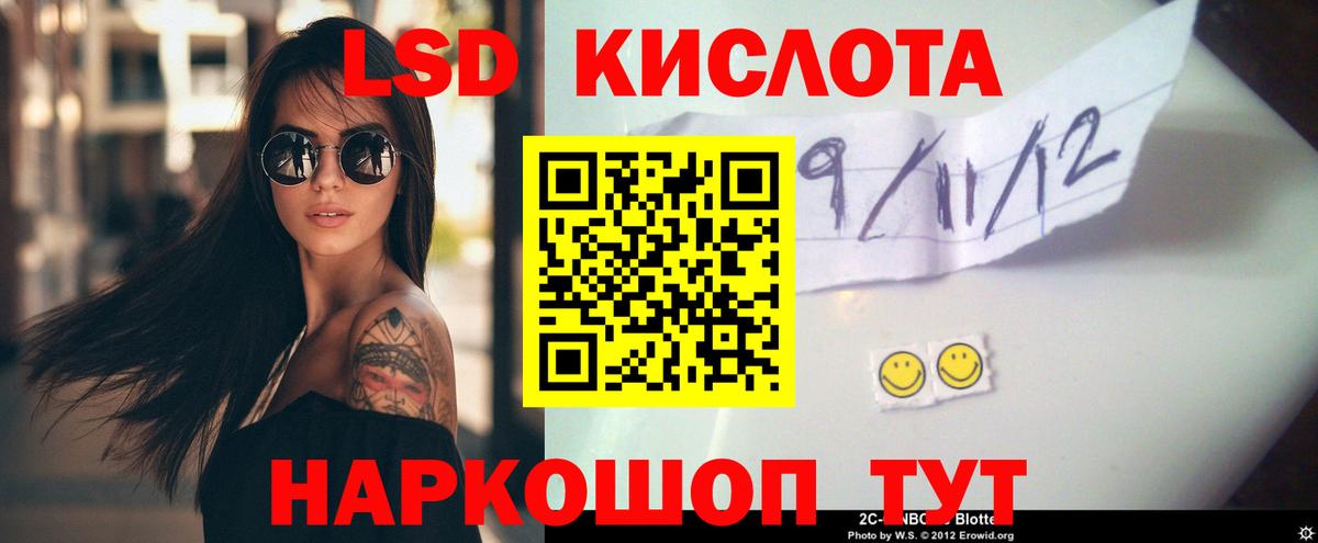 ЛСД экстази кислота Переславль-Залесский