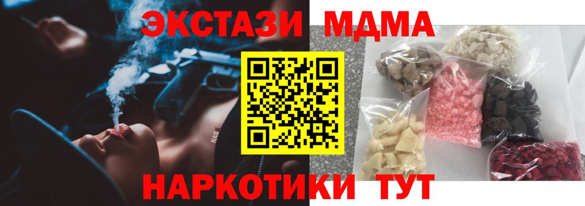 MDMA Molly  MDMA  Вход с VPN  Переславль-Залесский  МДМА Molly 