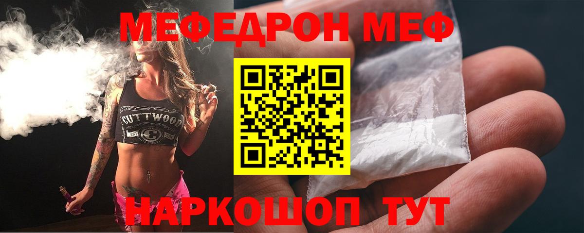 Меф  Меф мяу мяу  Вход с VPN  Переславль-Залесский  МЕФ mephedrone 