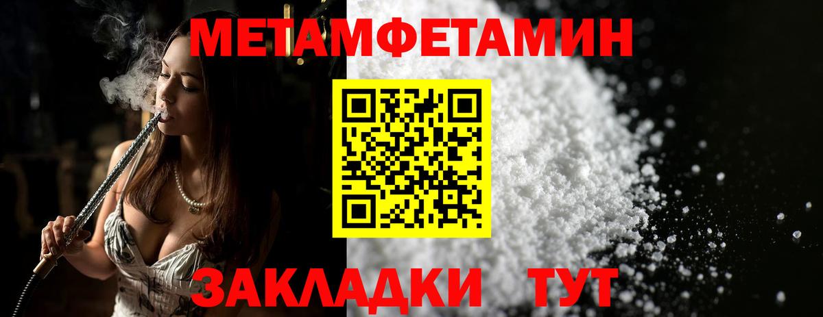 Переславль-Залесский  МЕТАМФЕТАМИН кристалл  МЕТАМФЕТАМИН кристалл  Вход с VPN 