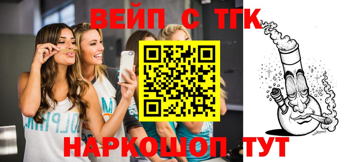 Переславль-Залесский  ТГК вейп  Вход с VPN 