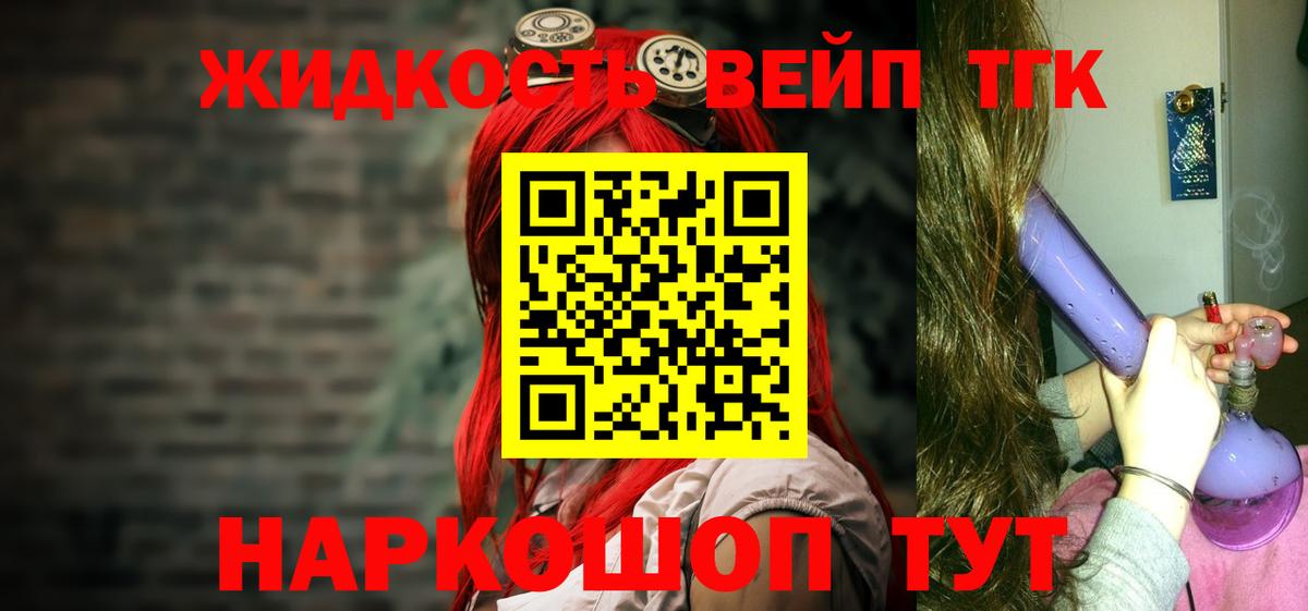Дистиллят ТГК концентрат Переславль-Залесский